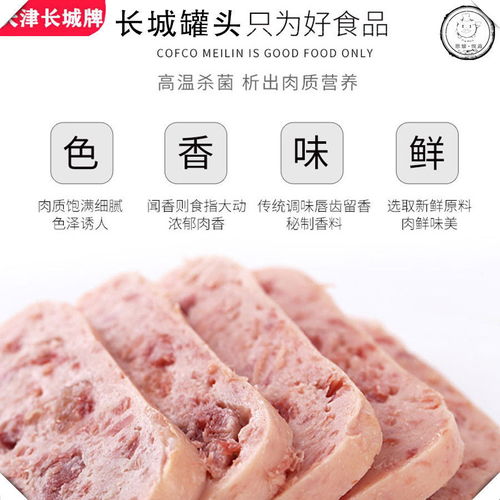 长城牌午餐肉 从火锅伴侣到餐桌明星的百变美味